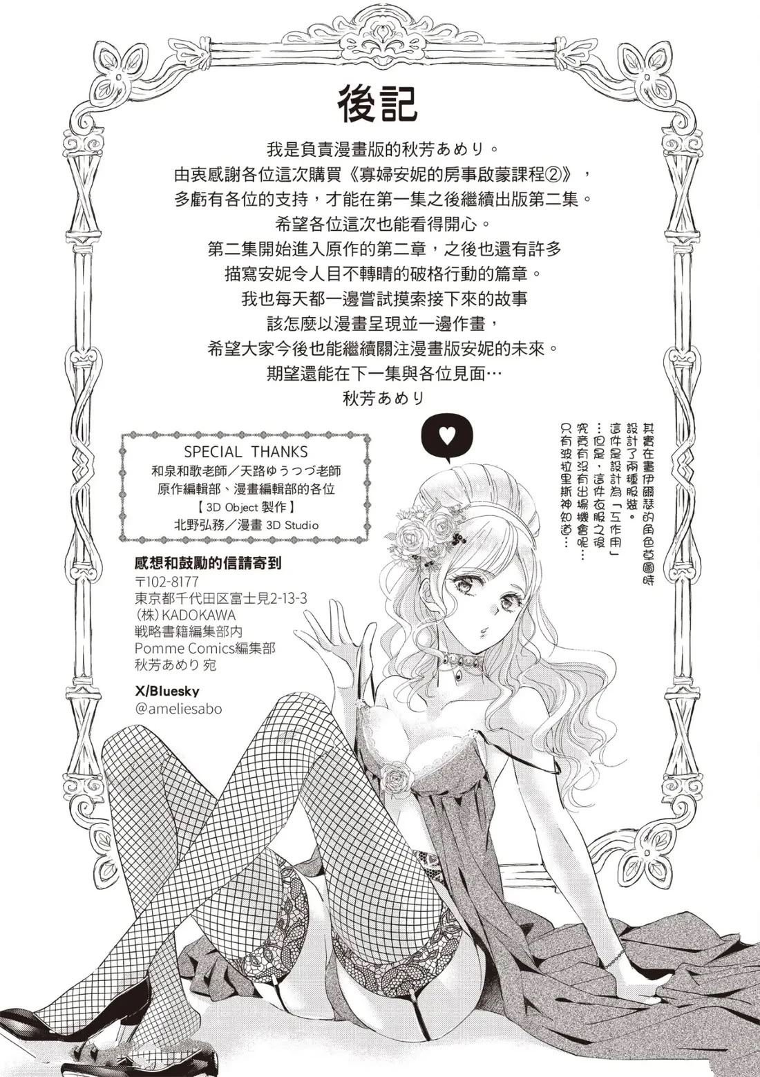 番外02