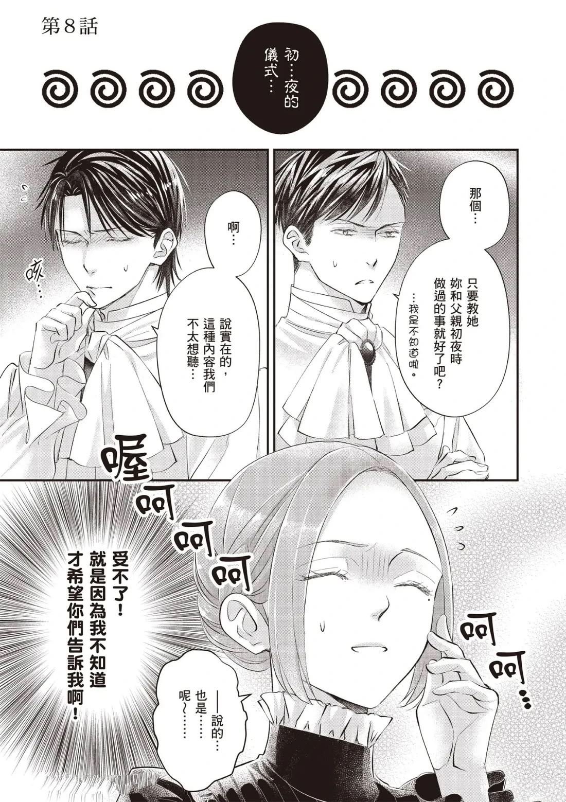 第8话