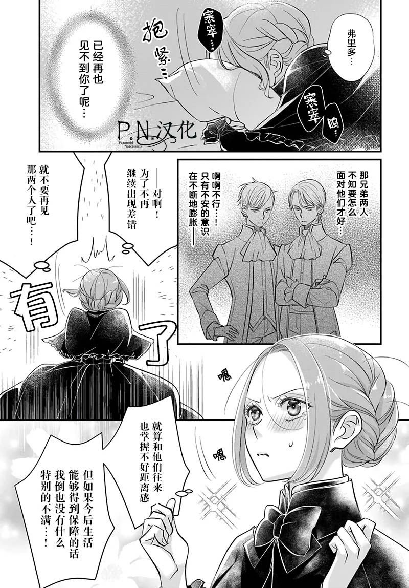 第1.2话