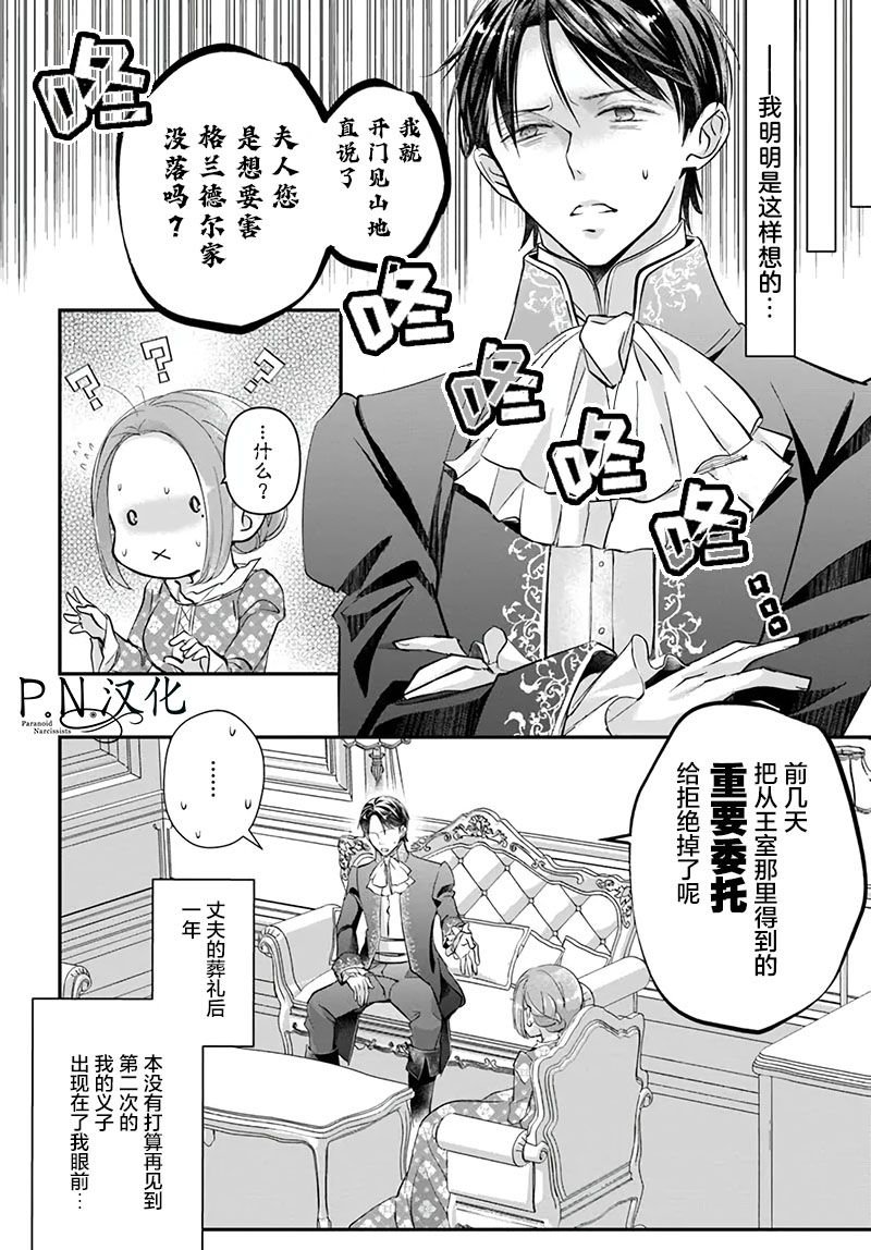 第1.2话