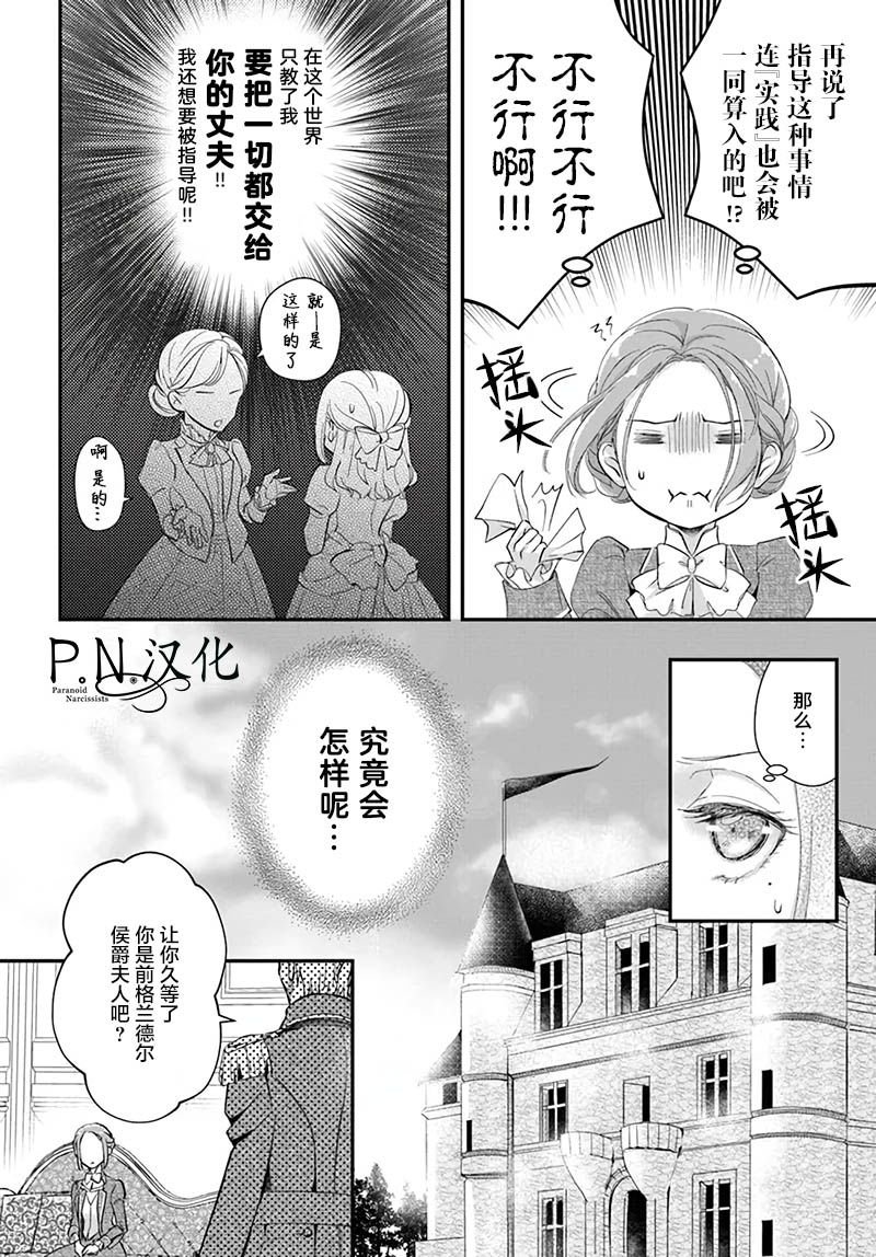 第1.2话