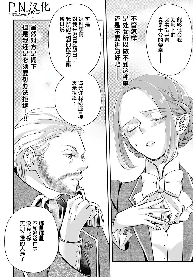 第1.2话