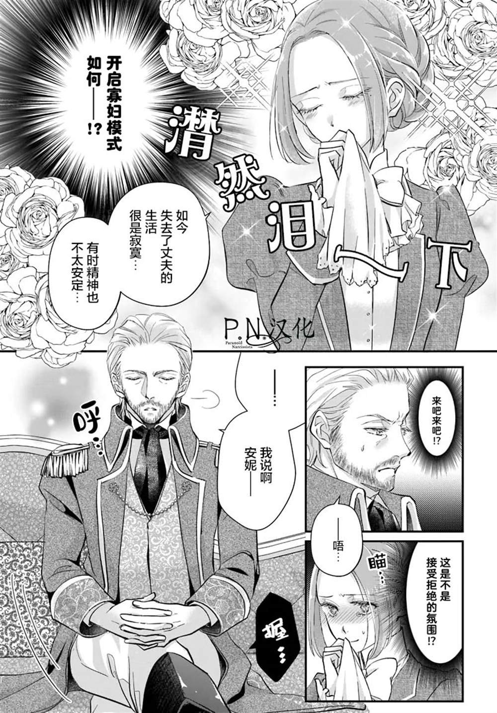 第1.3话