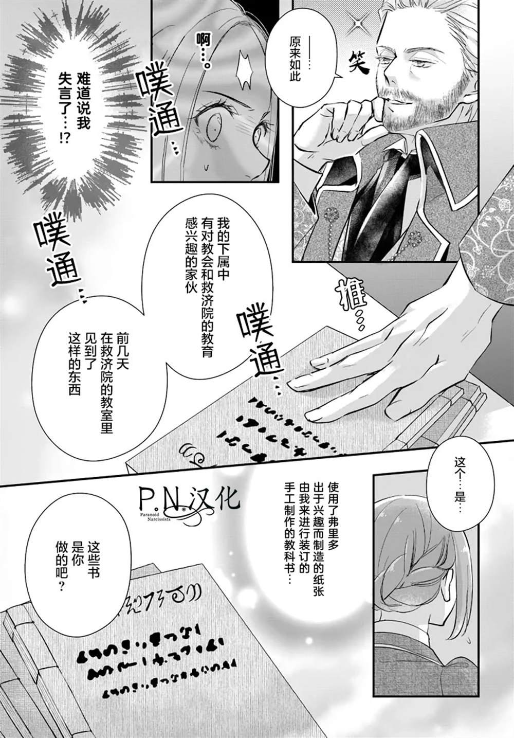 第1.3话