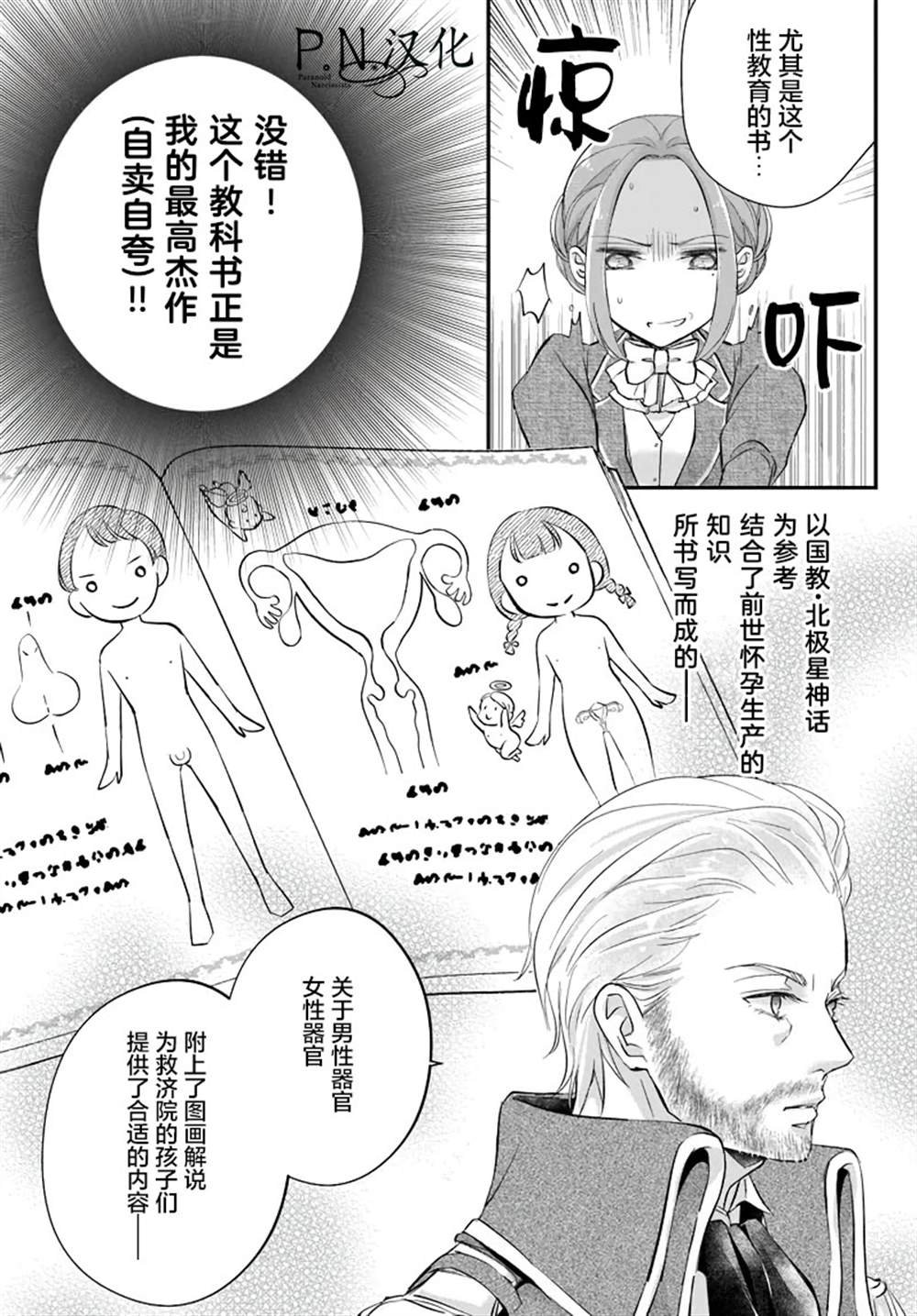 第1.3话