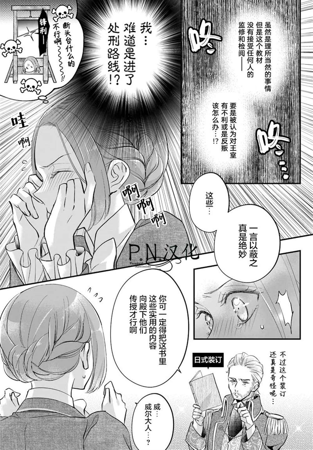 第1.3话