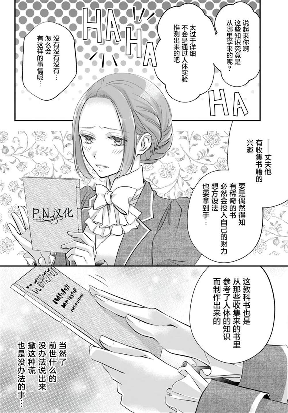 第1.3话