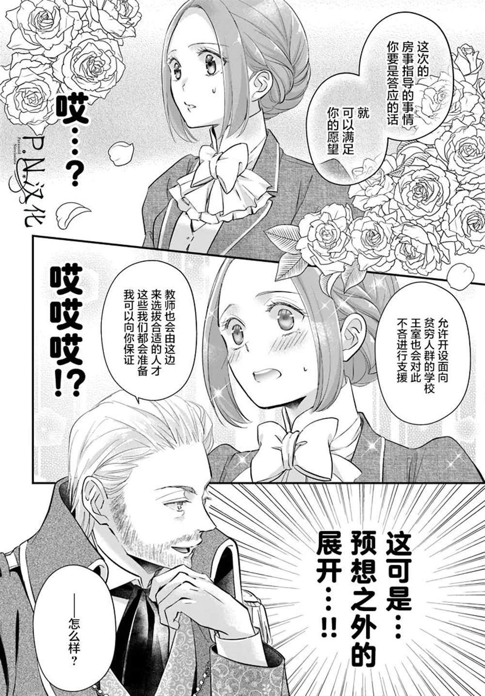 第1.3话