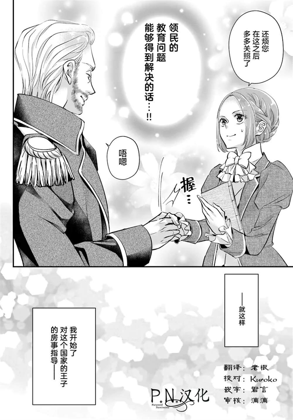 第1.3话