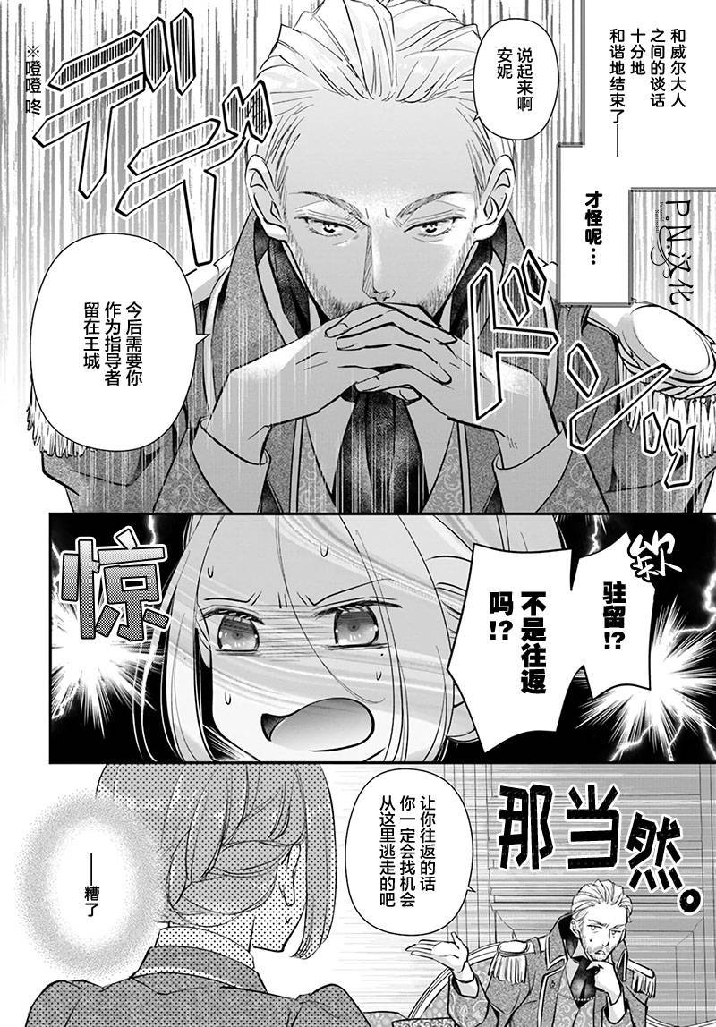 第2.1话