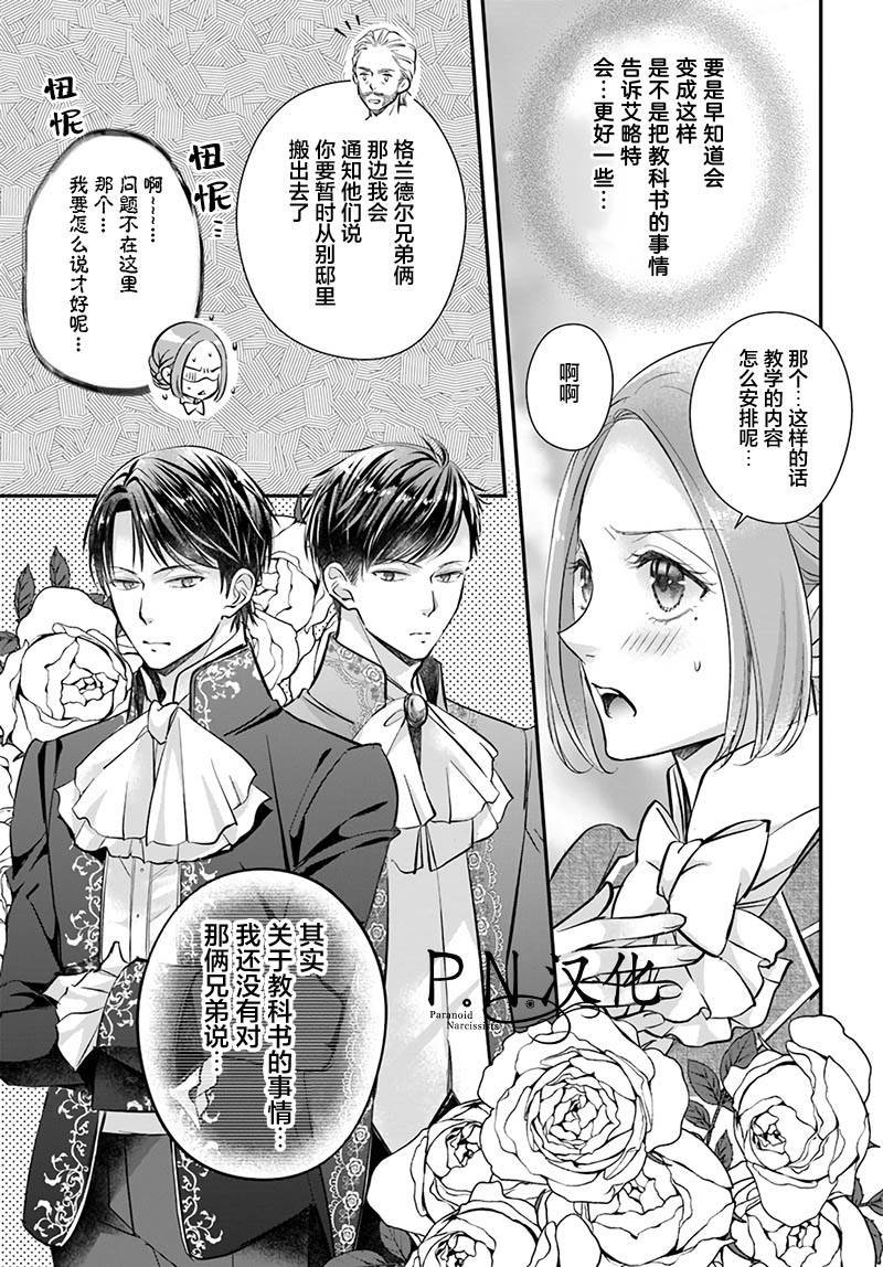 第2.1话