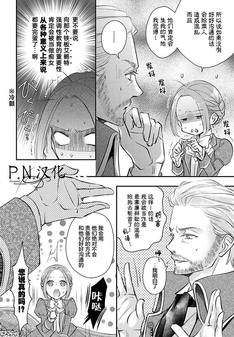 第2.1话