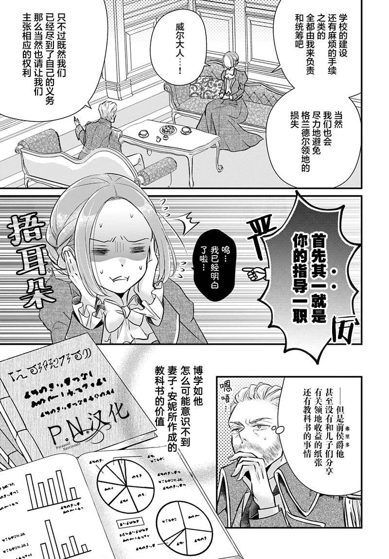 第2.1话