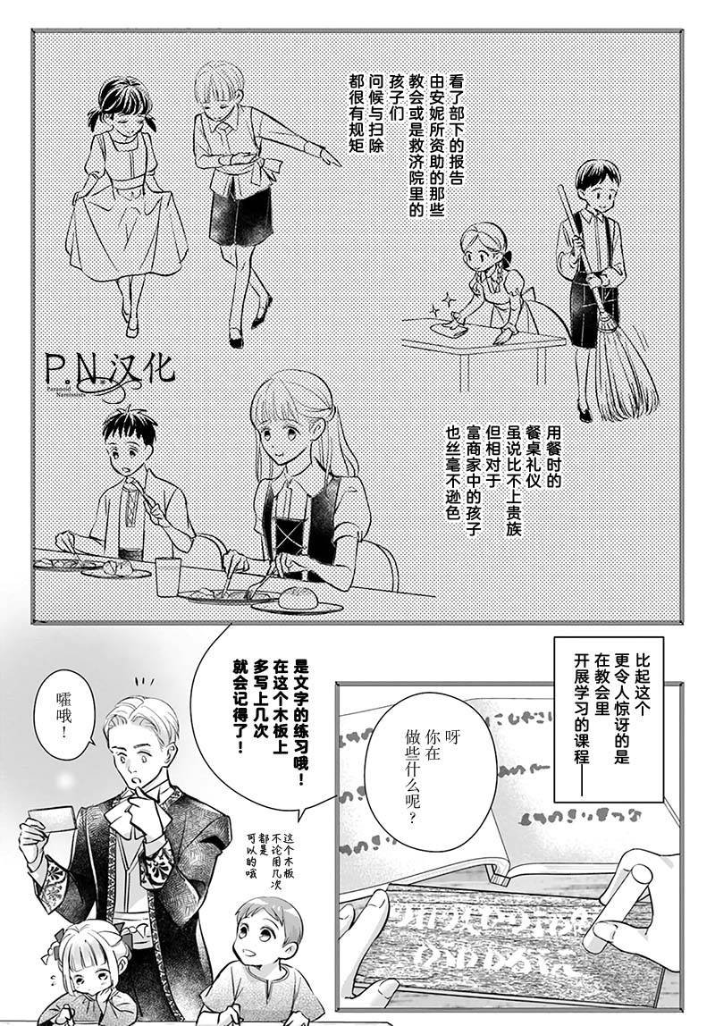第2.1话