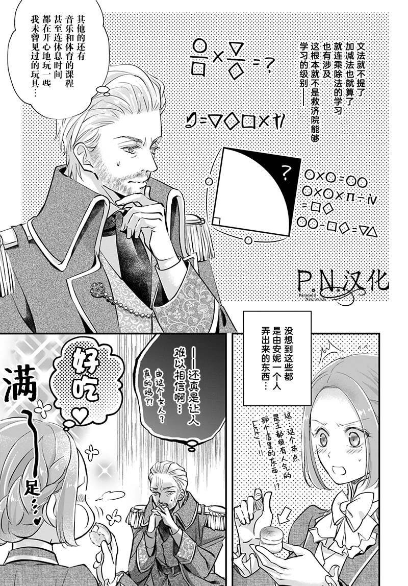 第2.1话