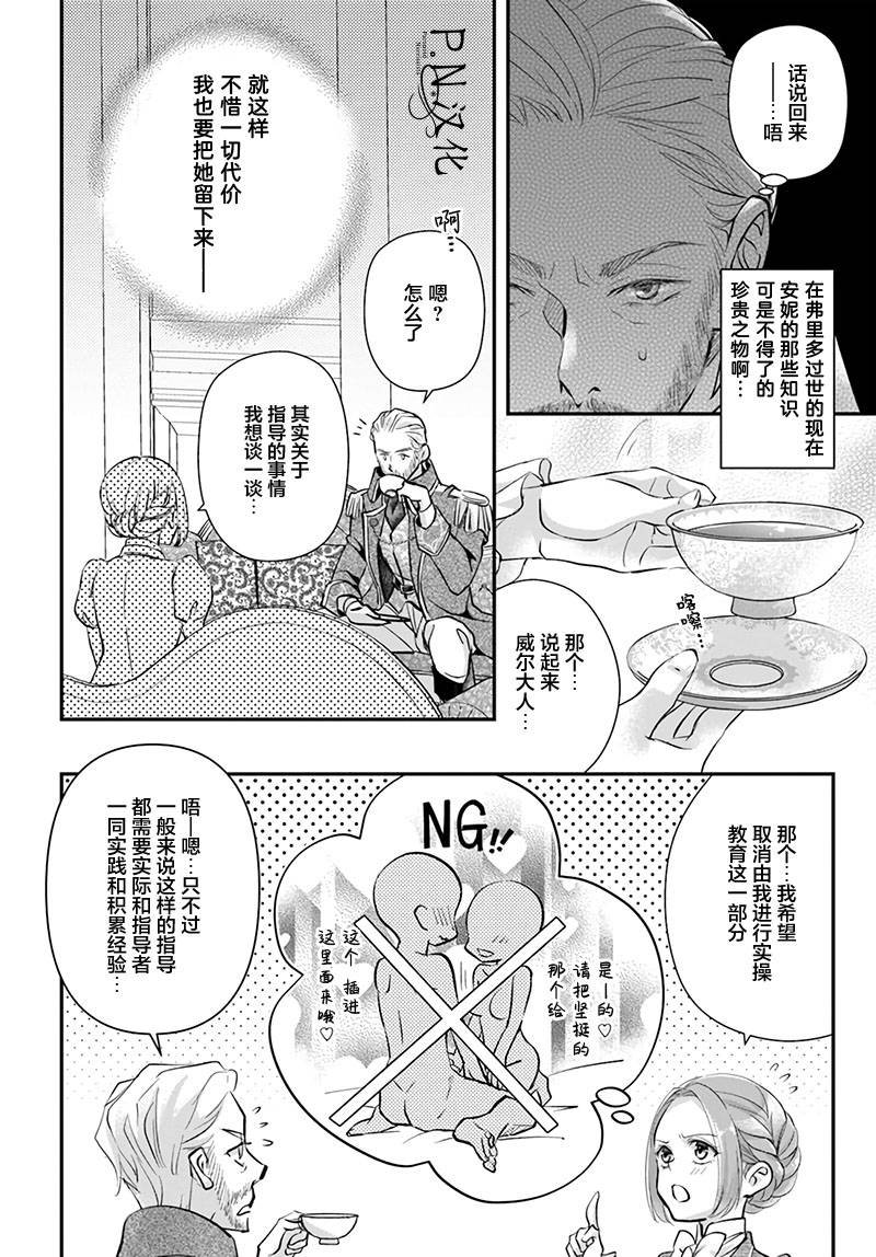 第2.1话