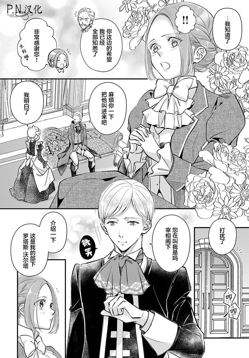 第2.1话