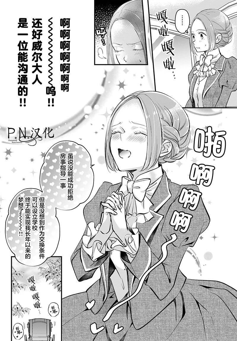 第2.2话