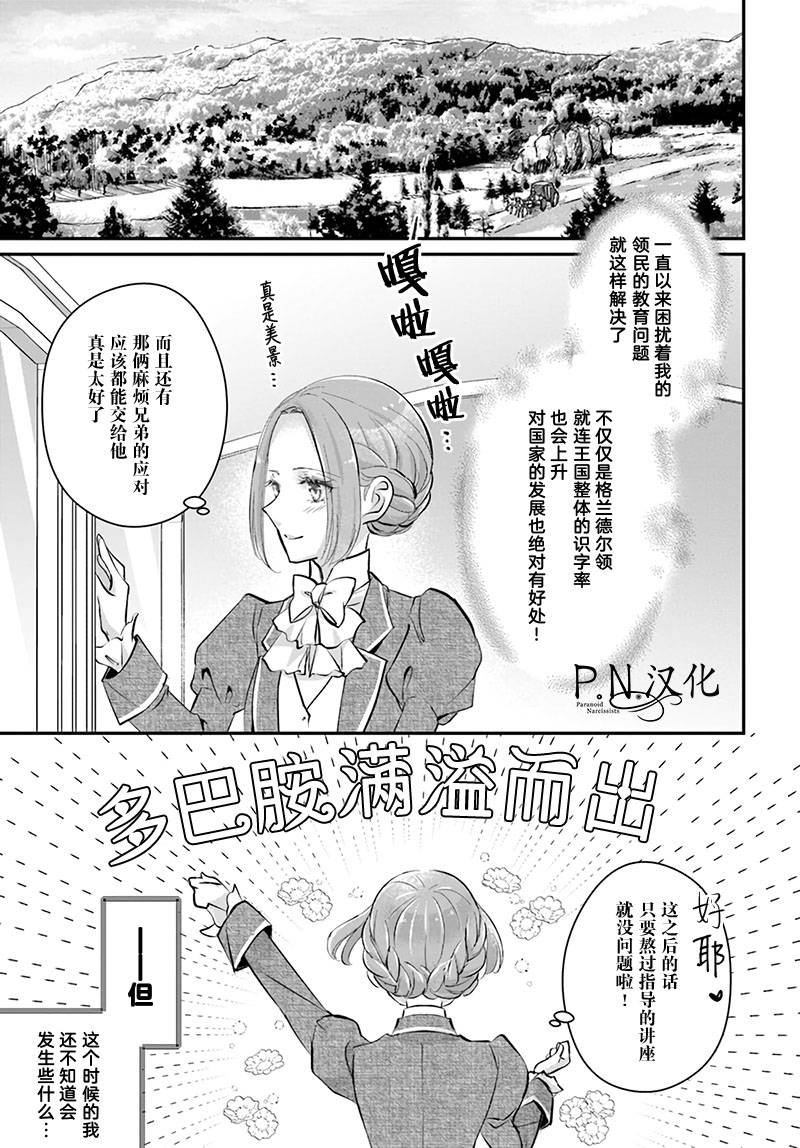 第2.2话