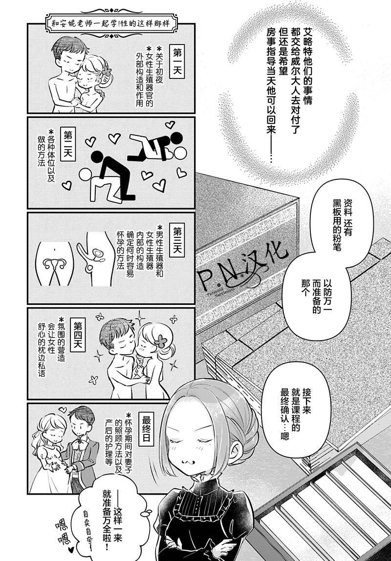 第2.2话