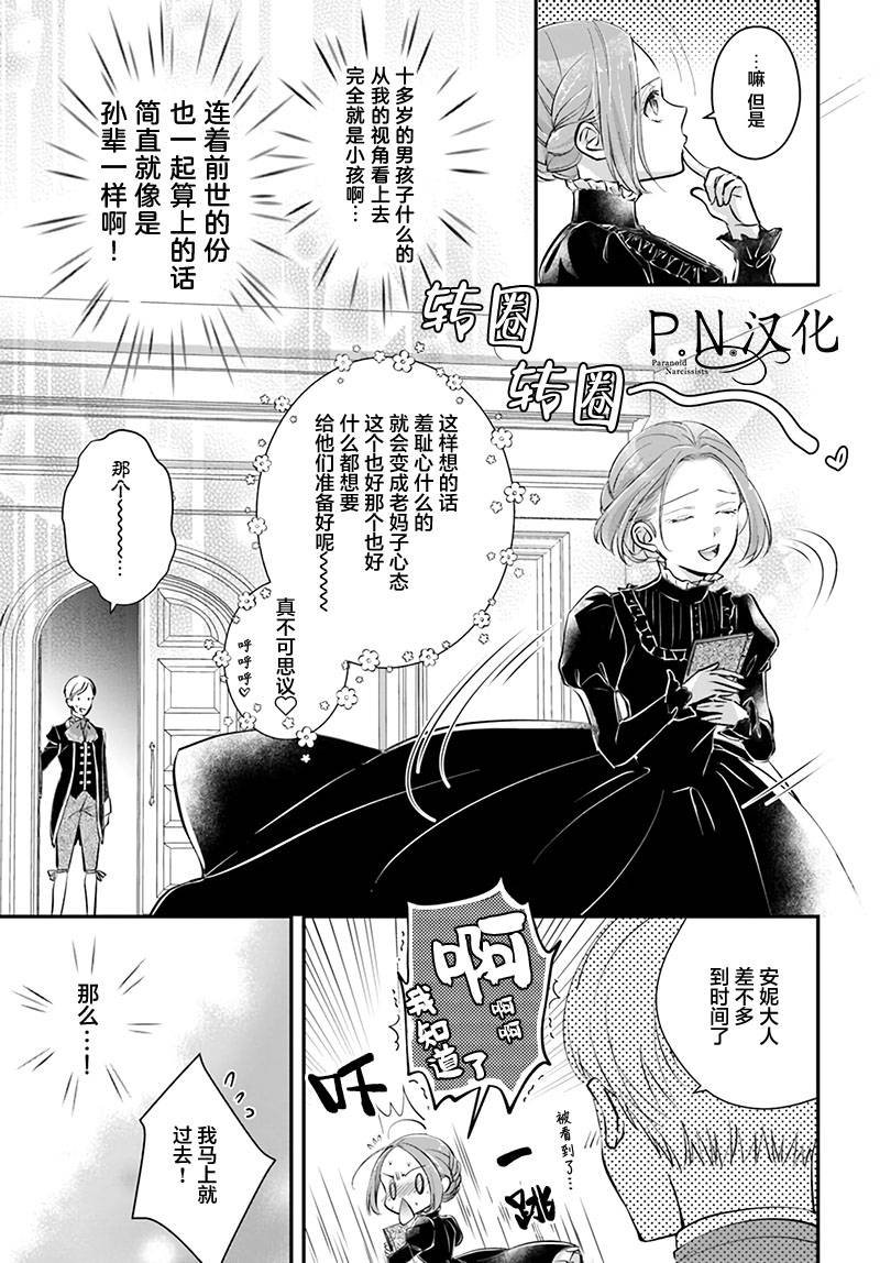 第2.2话