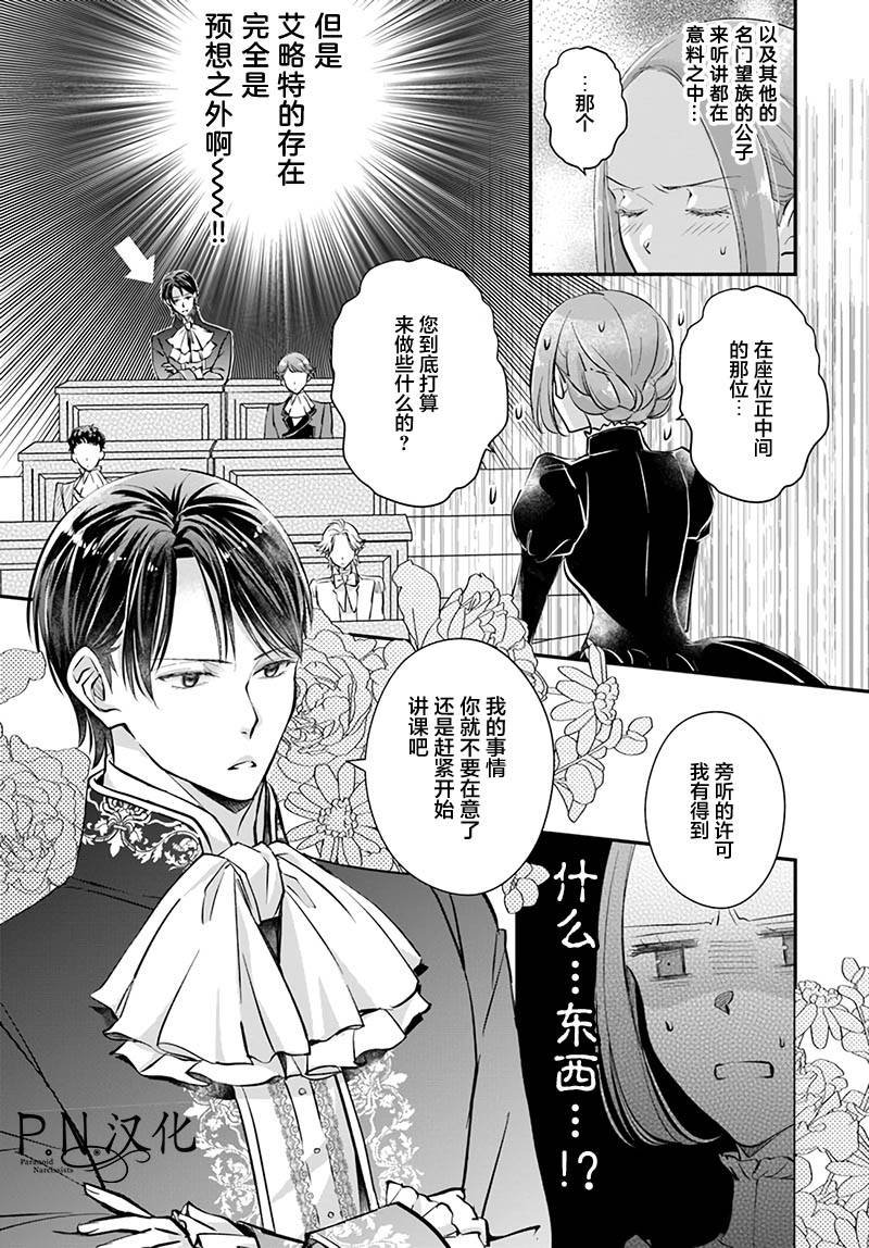 第2.2话
