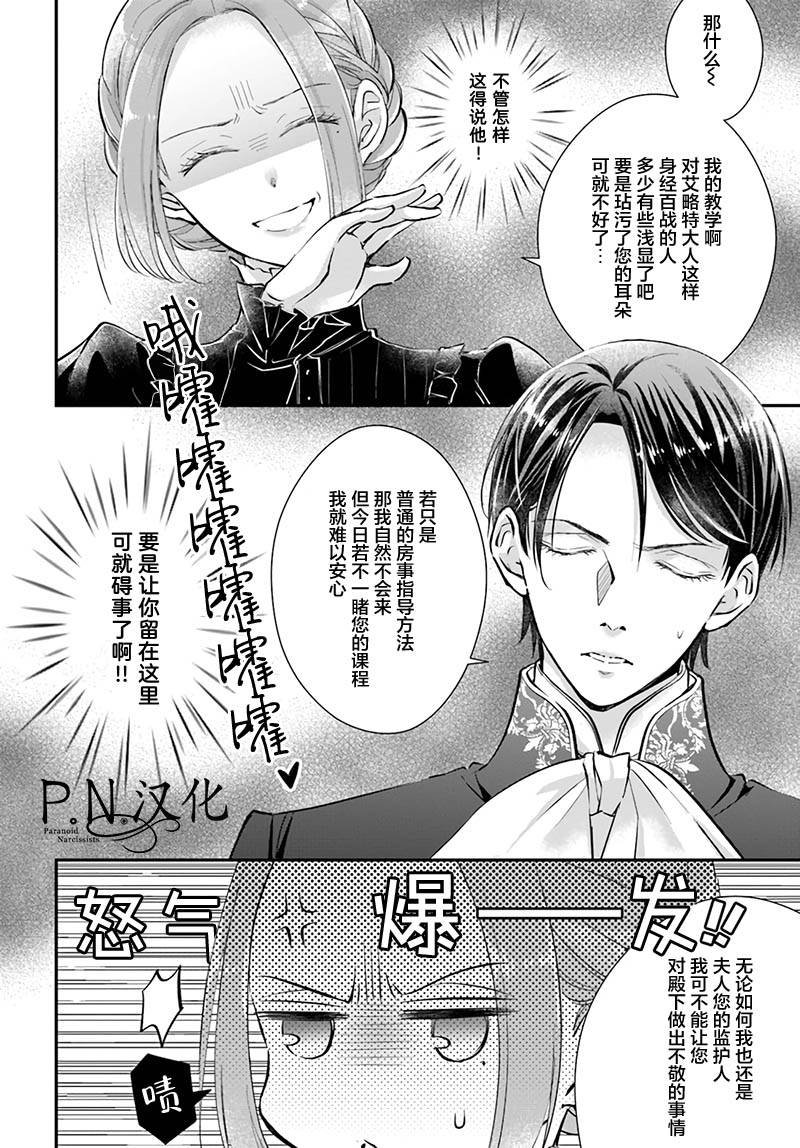 第2.2话
