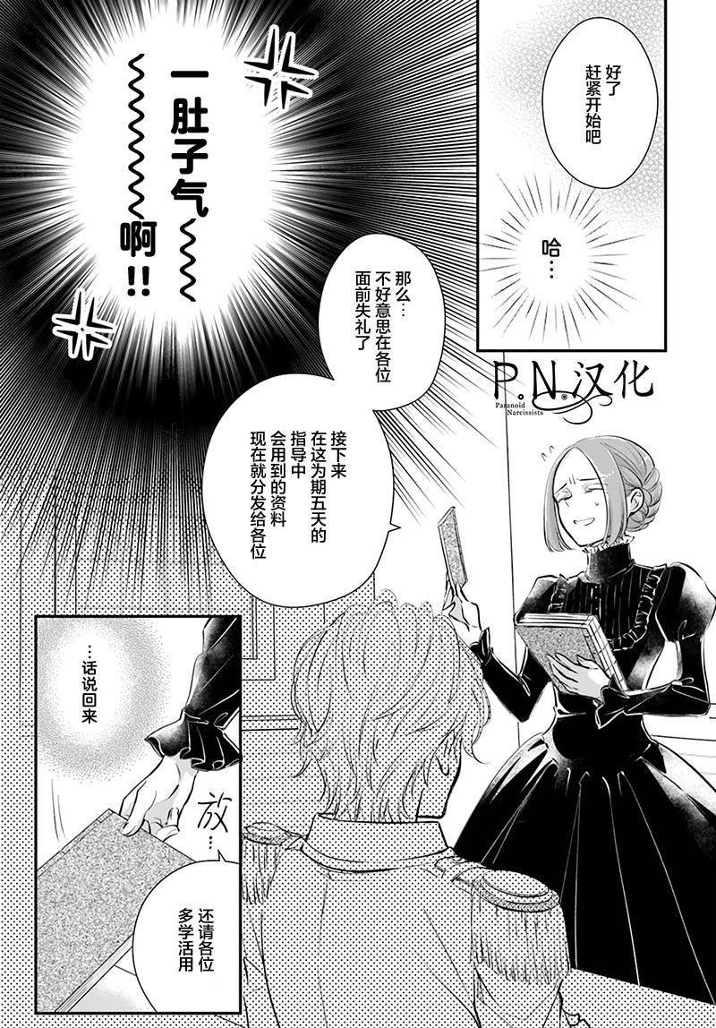 第2.2话