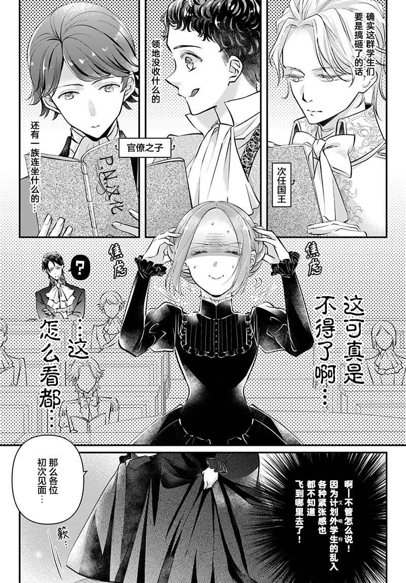 第2.2话