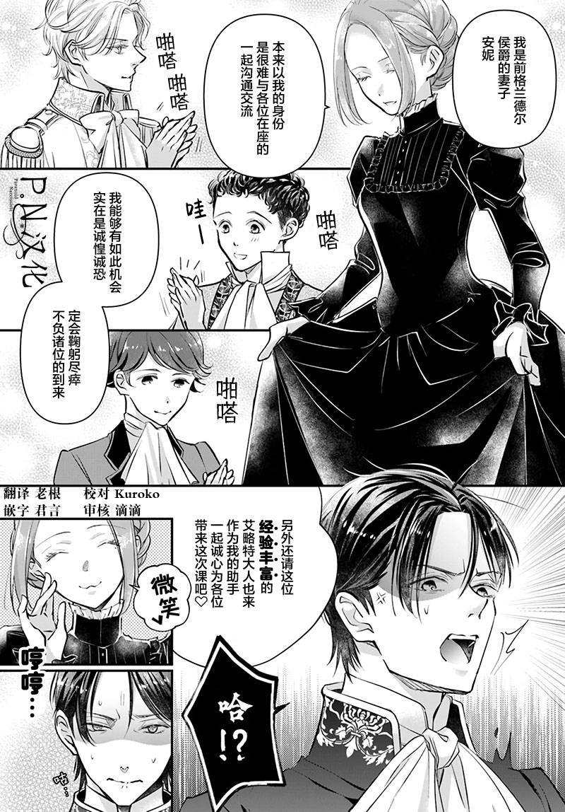 第2.3话