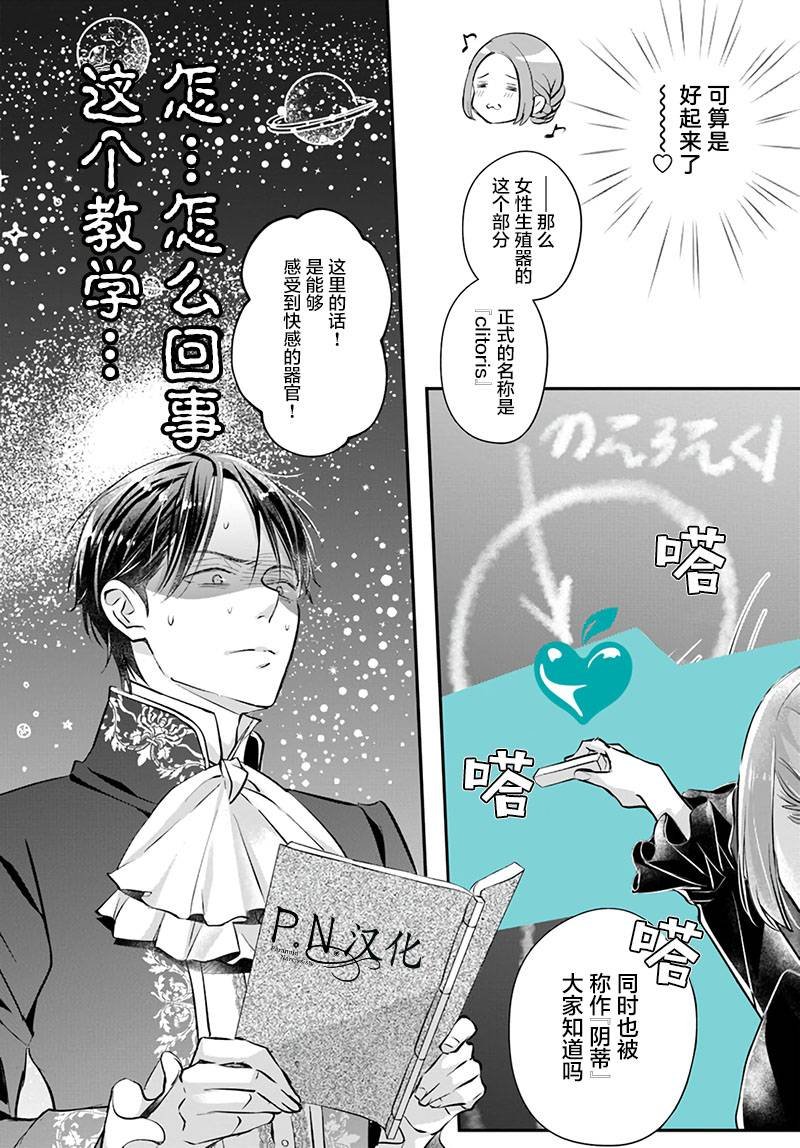 第2.3话