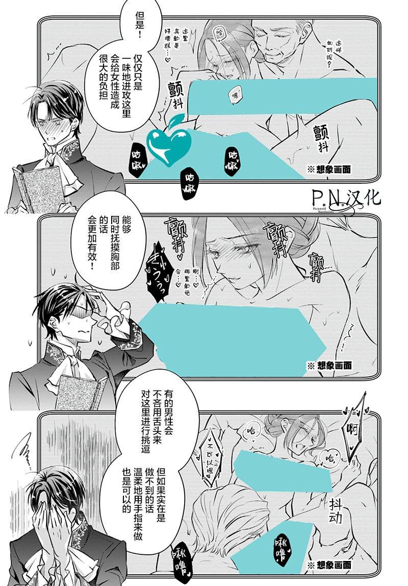 第2.3话