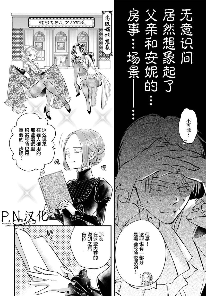 第2.3话