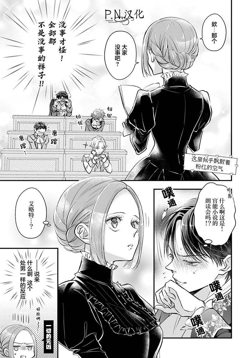 第2.3话