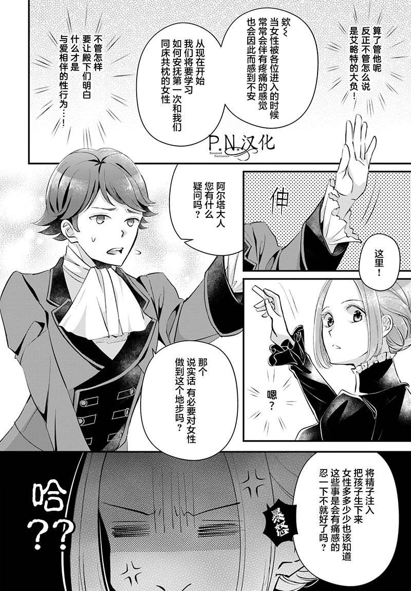 第2.3话