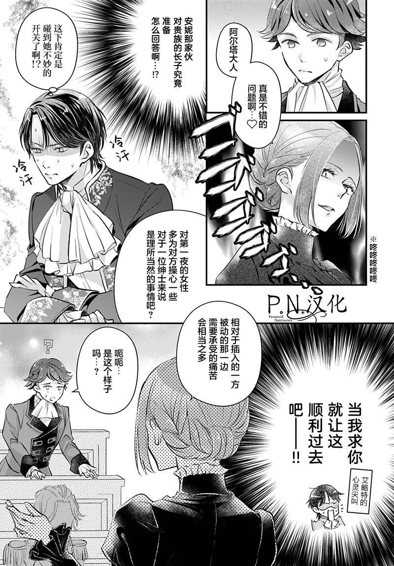 第2.3话