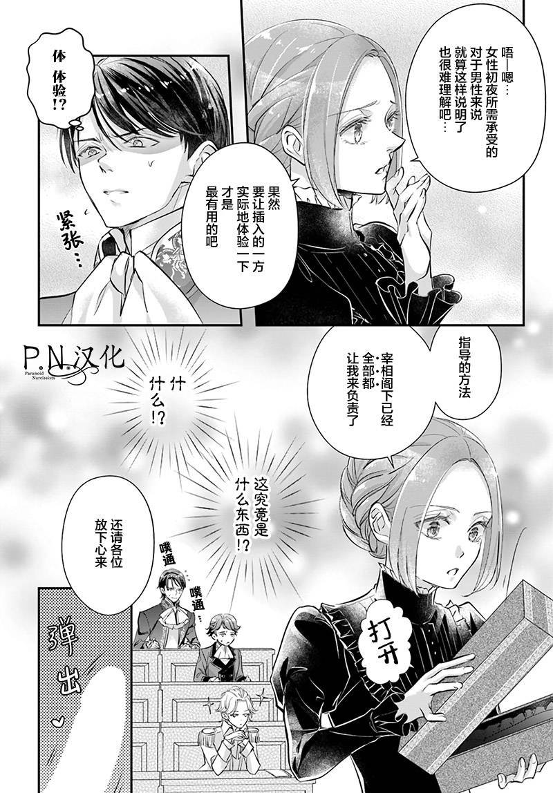 第2.3话