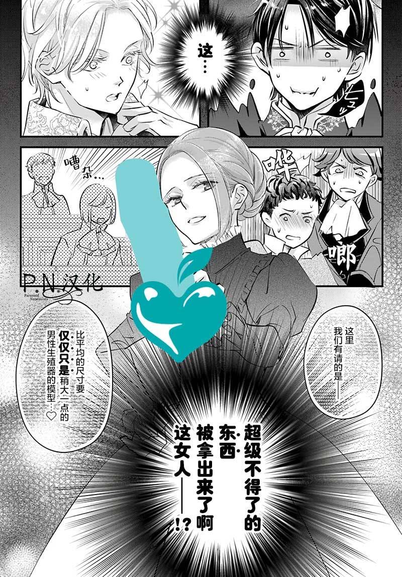 第2.3话
