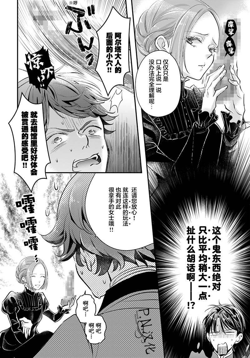 第2.3话