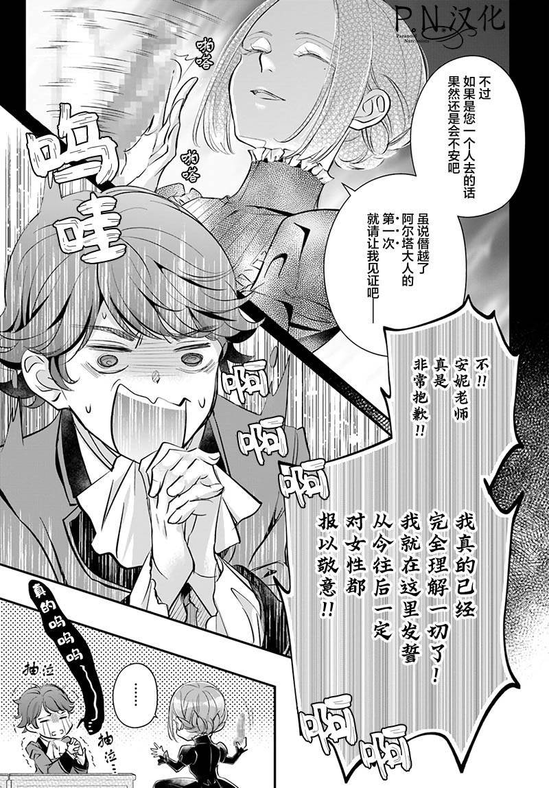 第2.3话