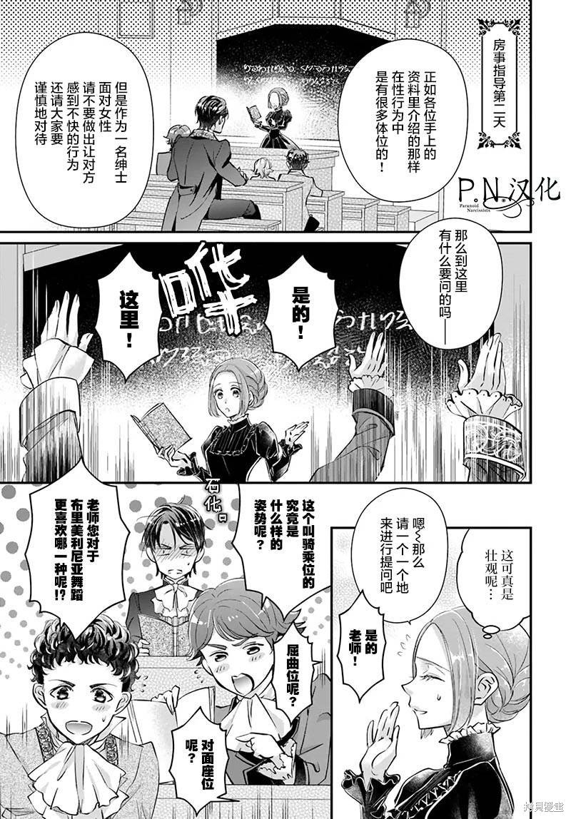 第3.1话