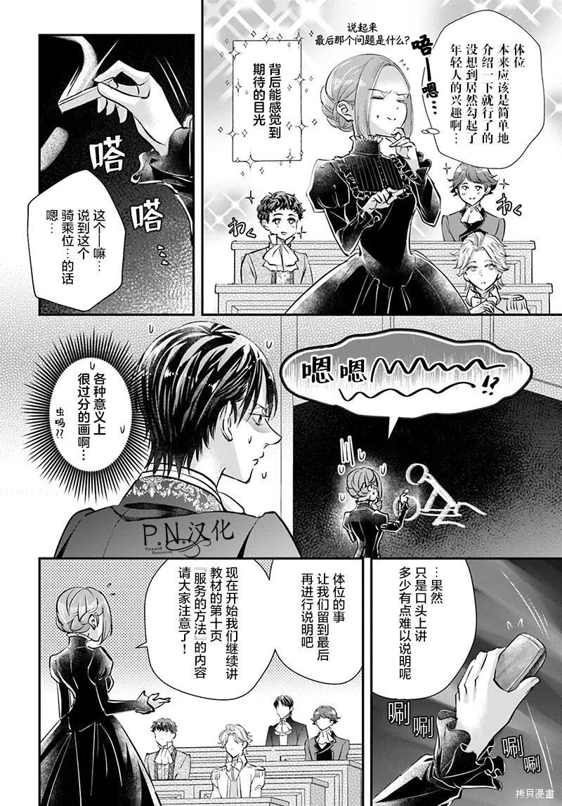 第3.1话