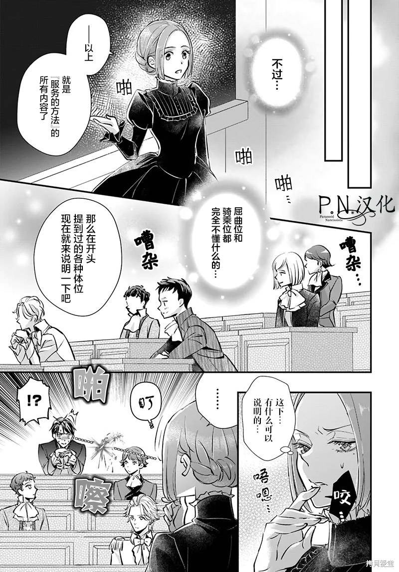 第3.1话