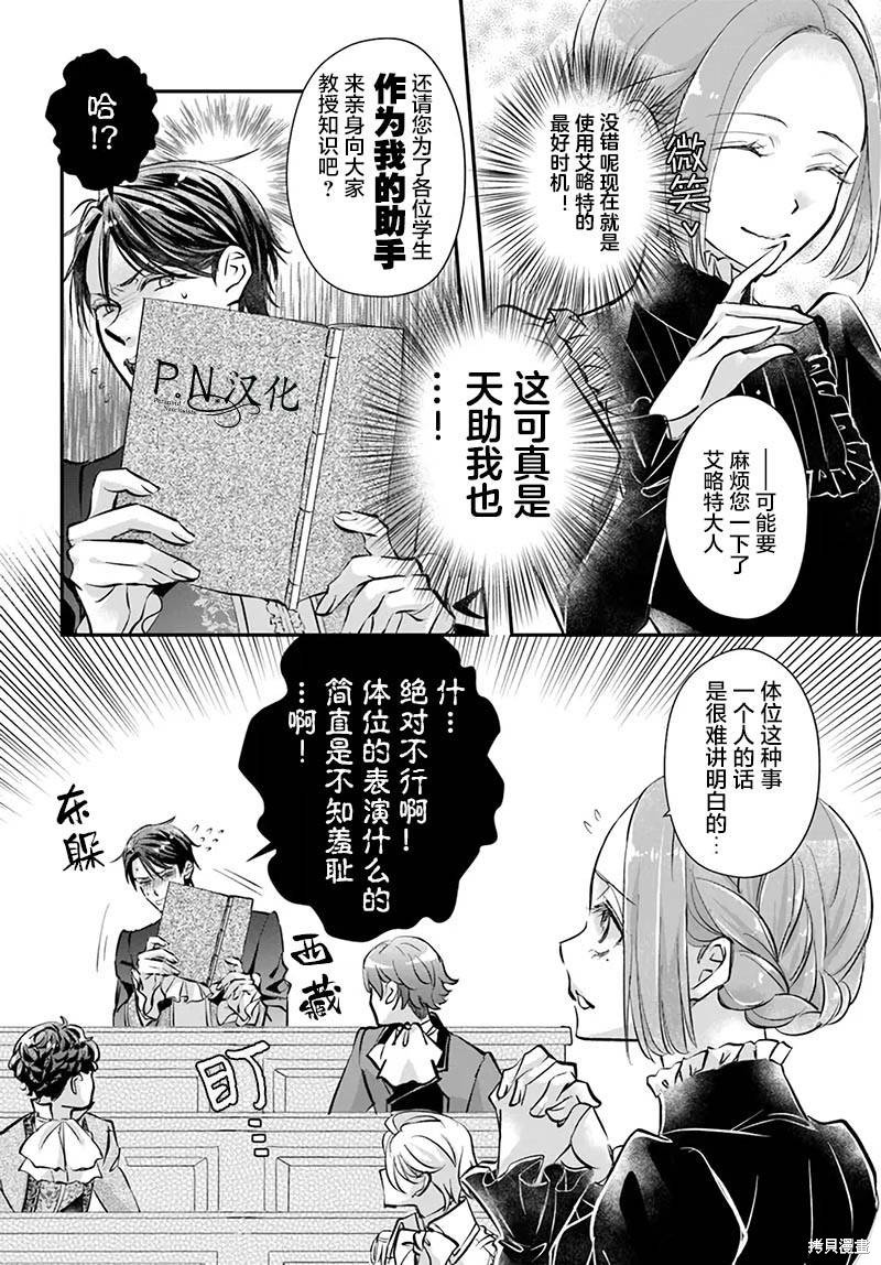 第3.1话