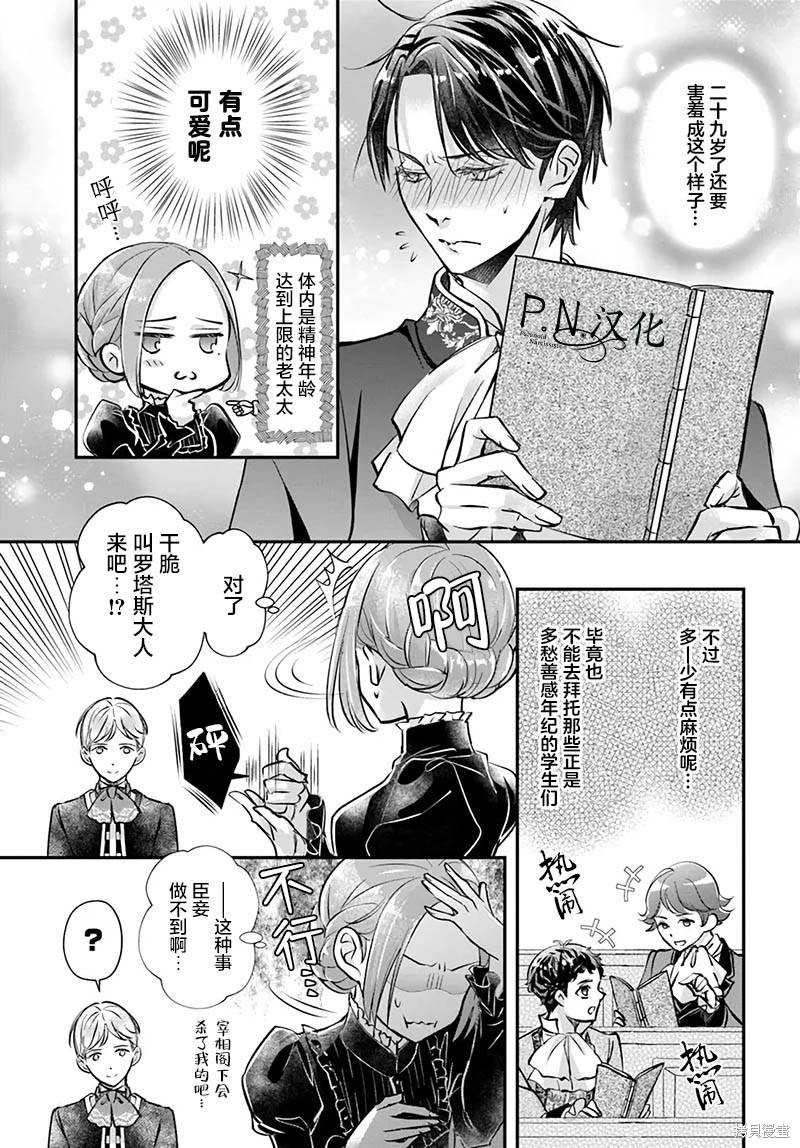 第3.1话