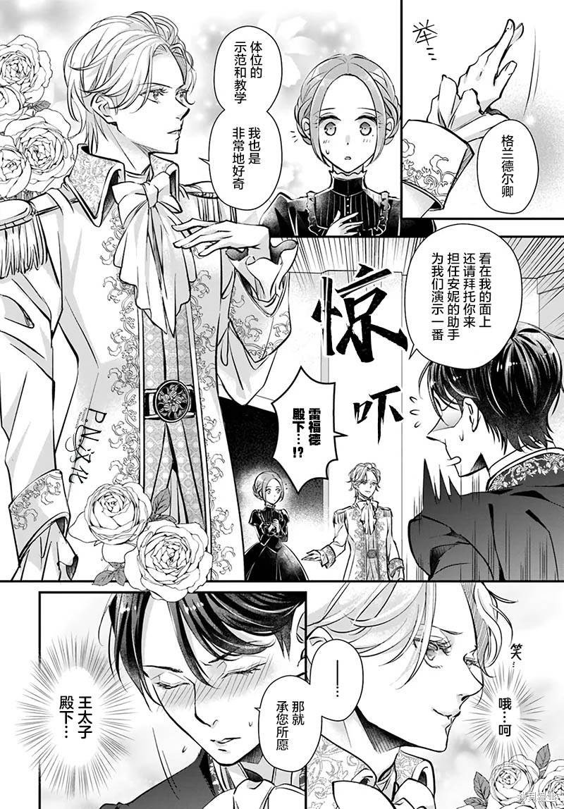 第3.1话