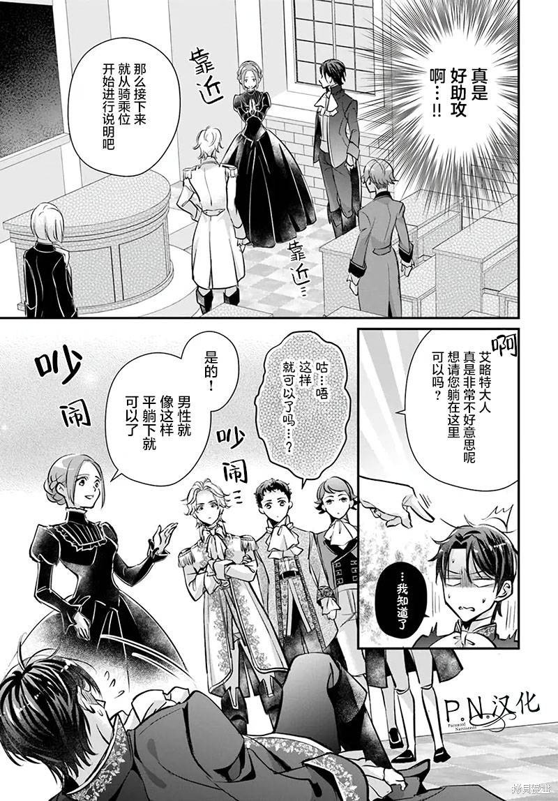 第3.1话