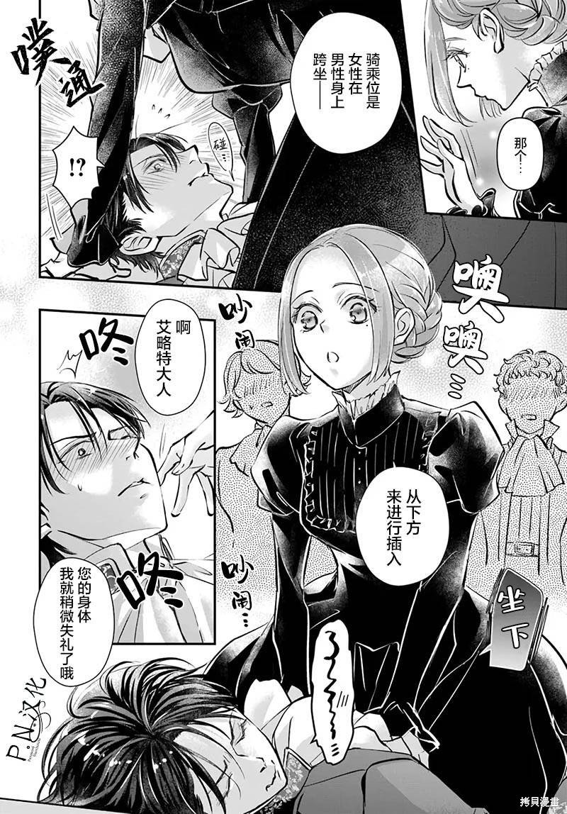 第3.1话
