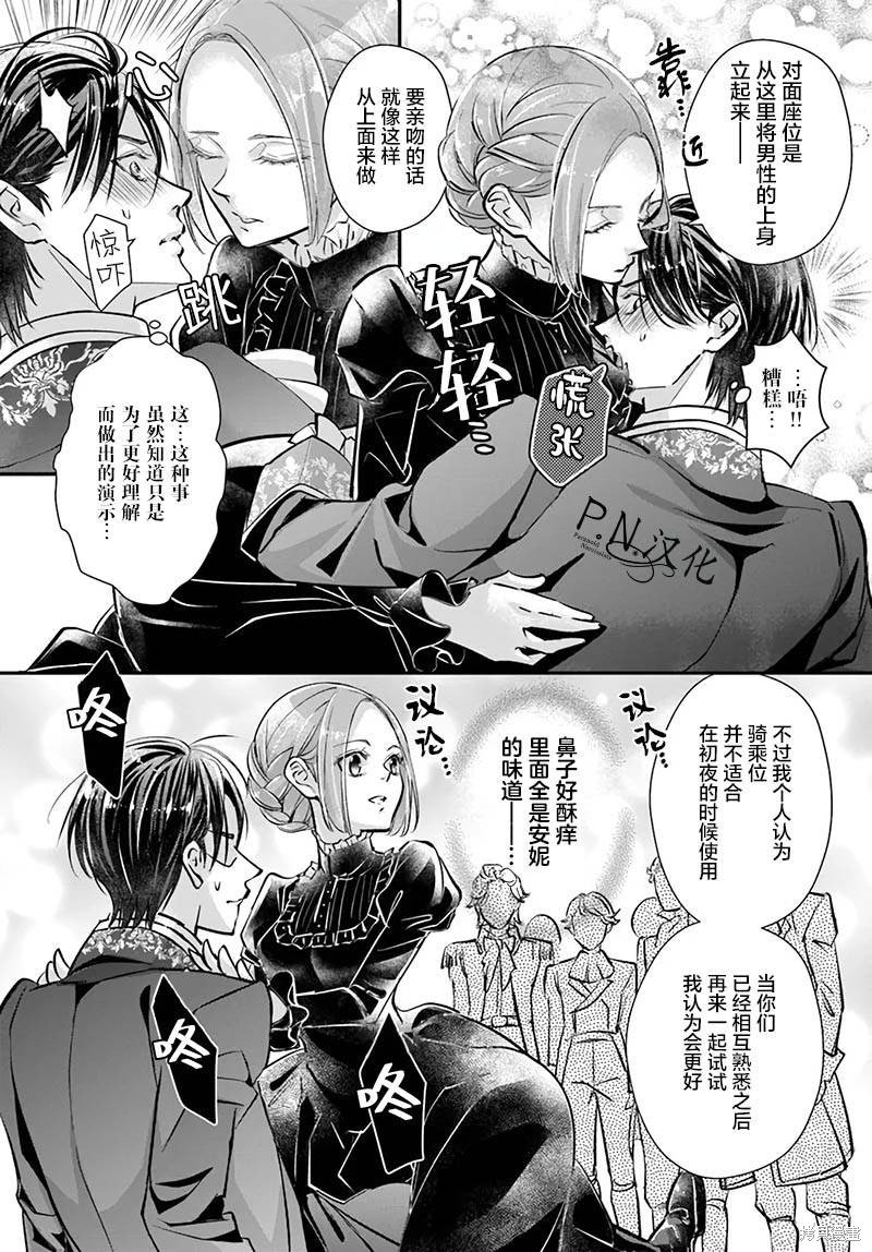 第3.1话