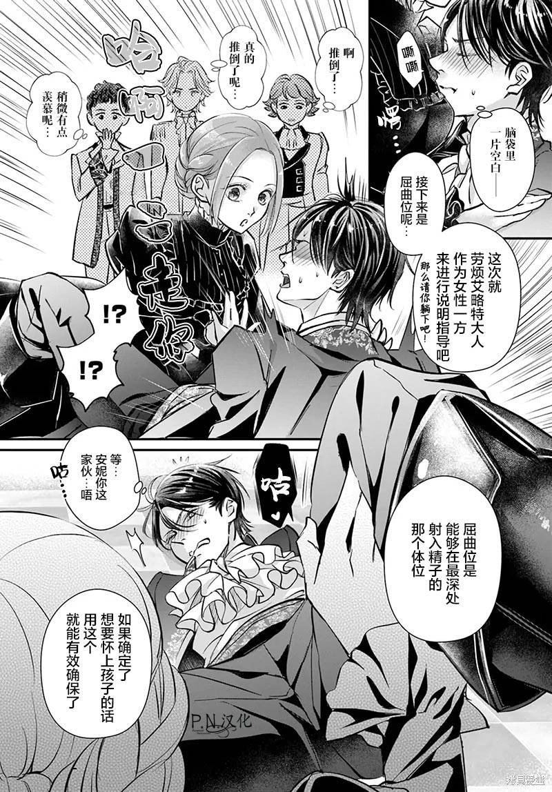 第3.1话